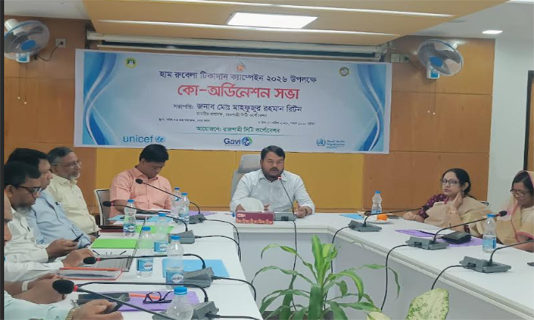 হাম-রুবেলা টিকাদান বিষয়ে রাজশাহীতে সমন্বয় সভা