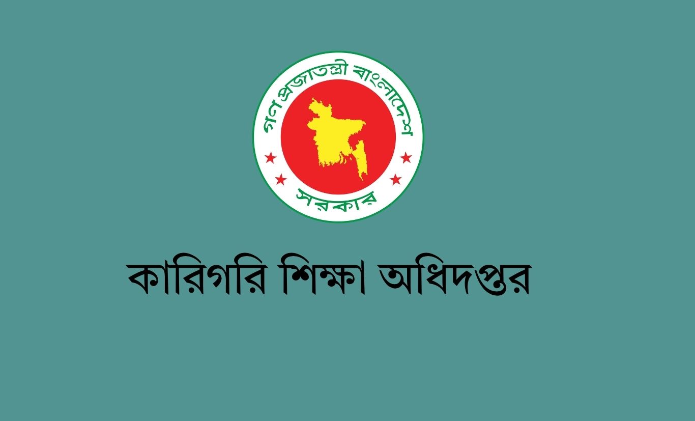 কারিগরি শিক্ষা অধিদপ্তরের আওতাধীন শিক্ষাপ্রতিষ্ঠানে ল্যাঙ্গুয়েজ ল্যাব স্থাপনে নির্দেশনা