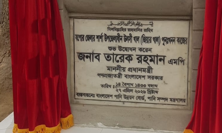 ছবি: বাসস