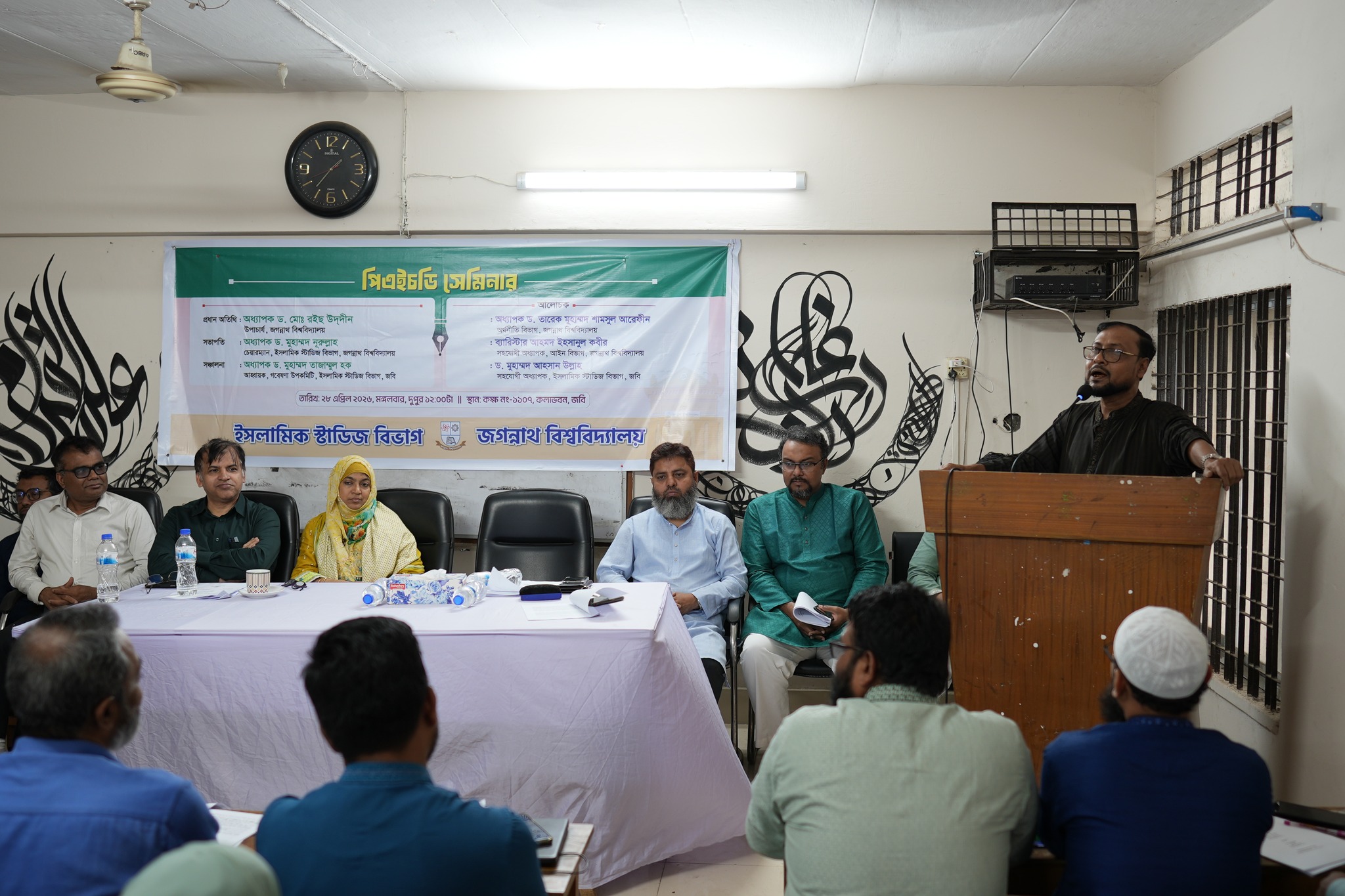 জগন্নাথ বিশ্ববিদ্যালয়ে ৩ পিএইচডি গবেষকের গবেষণাপত্র উপস্থাপন