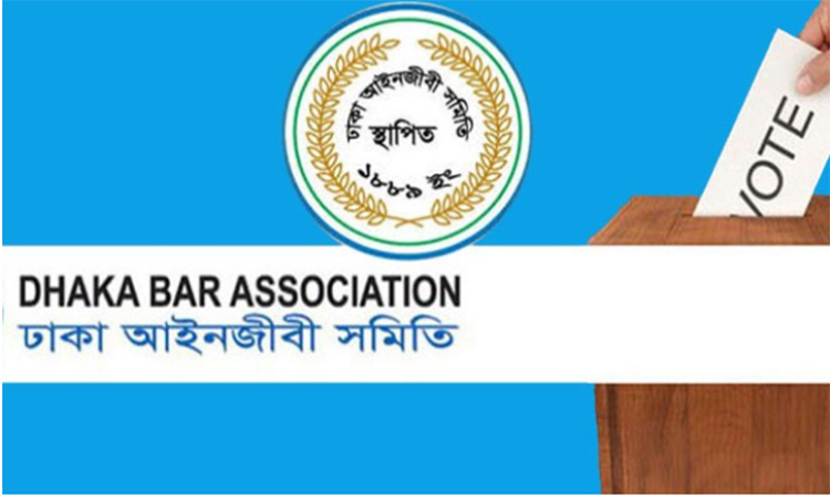 ঢাকা আইনজীবী সমিতির দু’দিনব্যাপী ভোটগ্রহণ শুরু