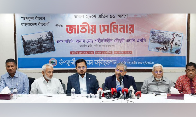 উপকূলবাসীকে রক্ষায় সমন্বিত ও কার্যকর উদ্যোগ গ্রহণ করতে হবে : পানিসম্পদ মন্ত্রী