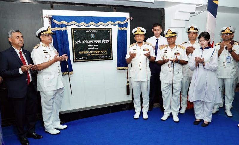 চট্টগ্রামে নবনির্মিত নেভি মেডিকেল কলেজের উদ্বোধন