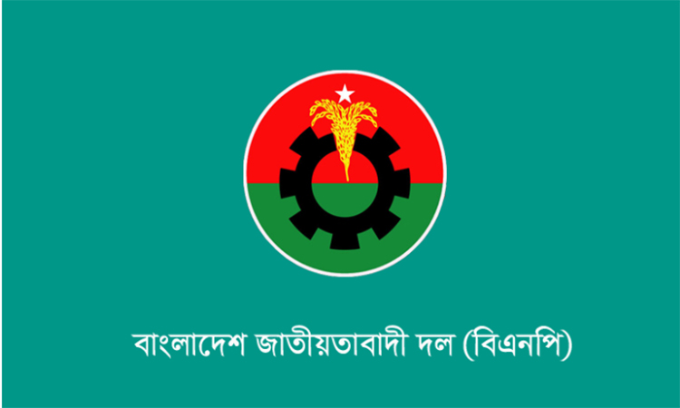আন্তর্জাতিক শ্রমিক দিবস উপলক্ষে বিএনপির সমাবেশ শুক্রবার