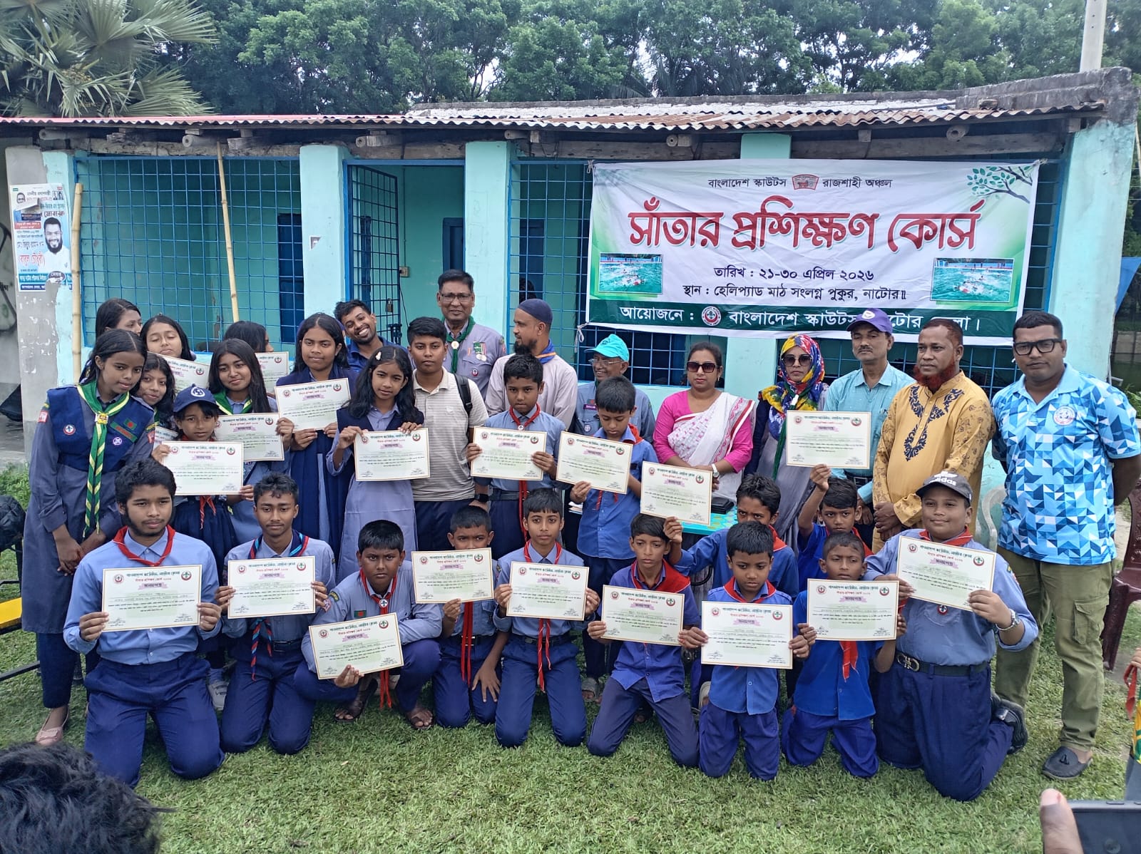 নাটোর জেলা স্কাউটস্রে সাঁতার প্রশিক্ষণ সমাপ্ত