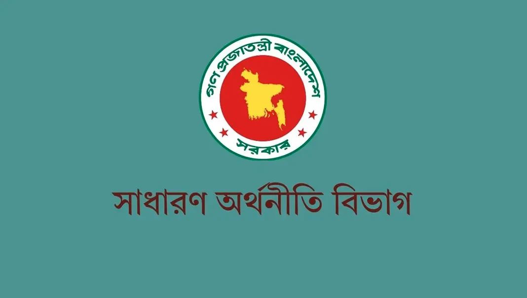 মুদ্রাস্ফীতি কমায় দেশের অর্থনীতিতে স্থিতিশীলতা পরিলক্ষিত হচ্ছে : জিইডি
