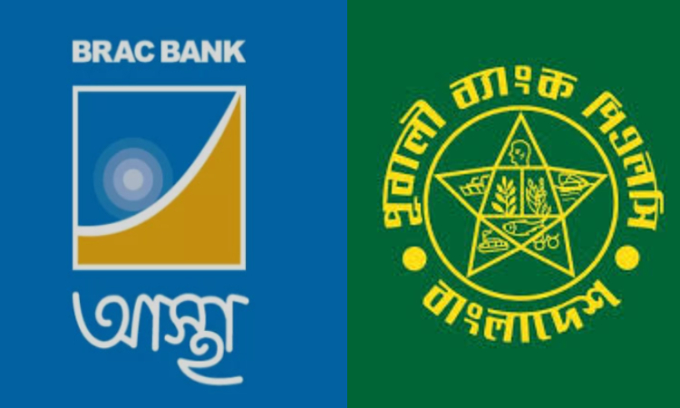 ব্র্যাক ব্যাংক ও পূবালী ব্যাংককে প্রাইমারি ডিলার হিসেবে নিয়োগ