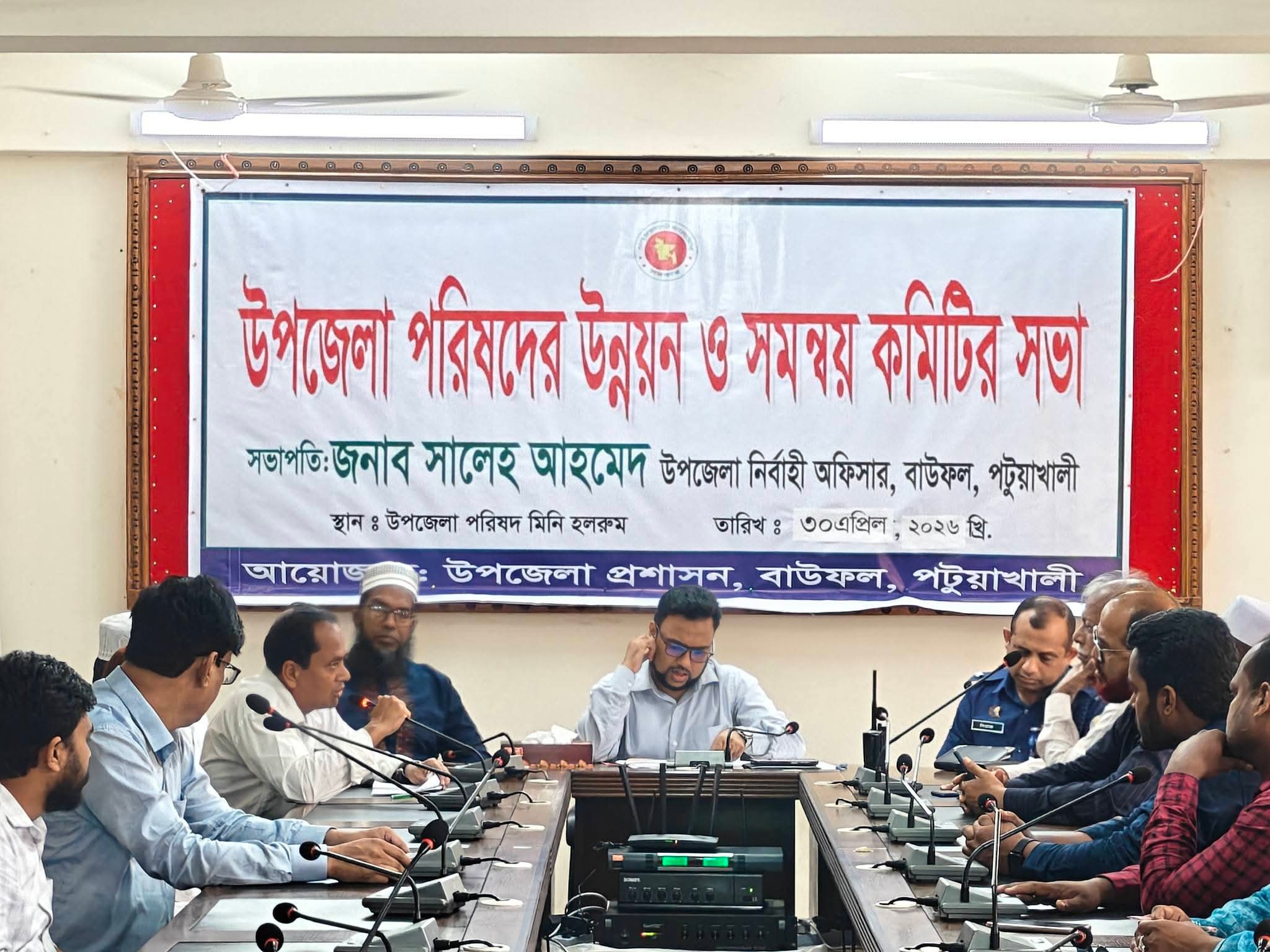 পটুয়াখালীতে উন্নয়ন ও সমন্বয় কমিটির সভা 