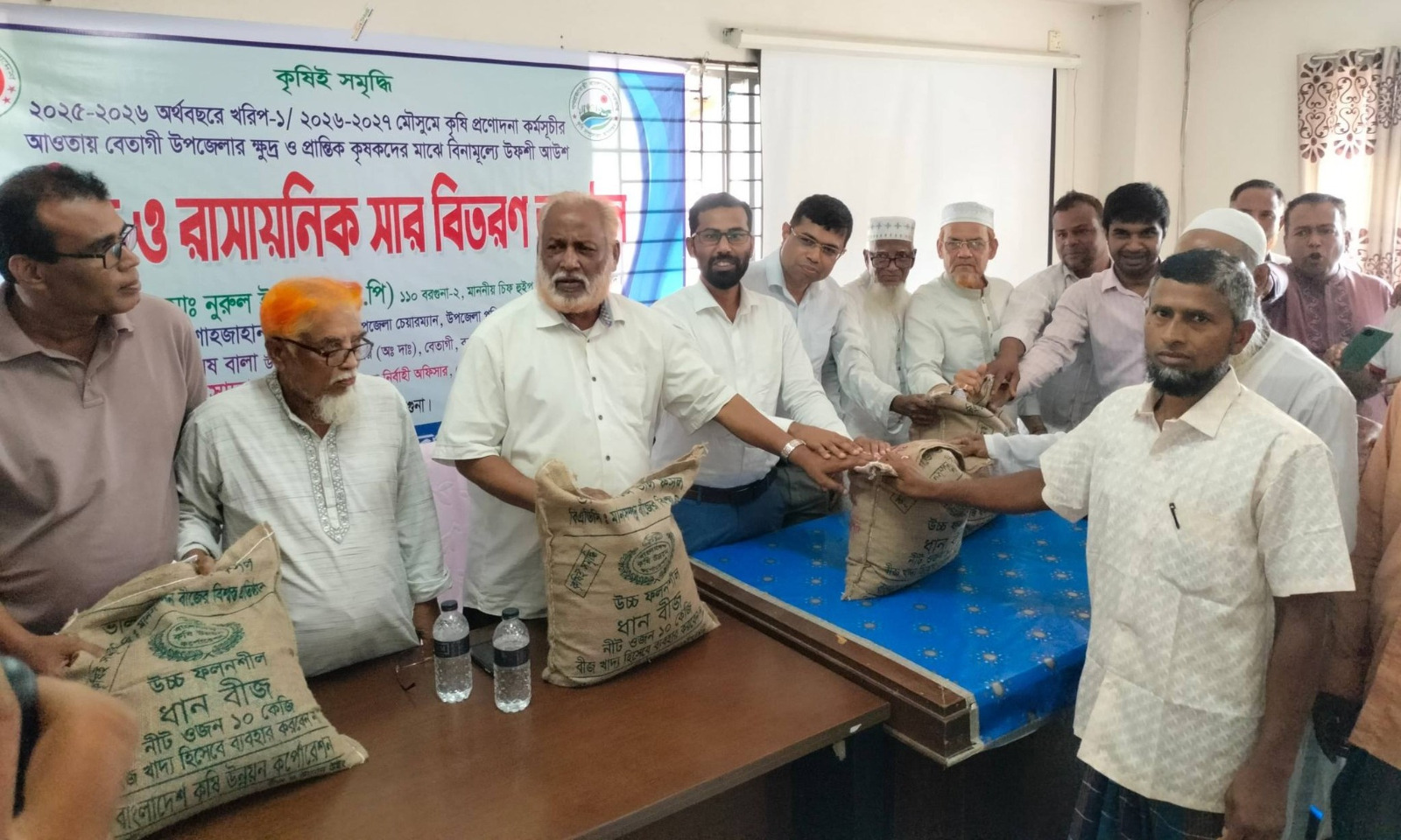 বরগুনায় বিনামূল্যে বীজ ও সার বিতরণ কর্মসূচির উদ্বোধন