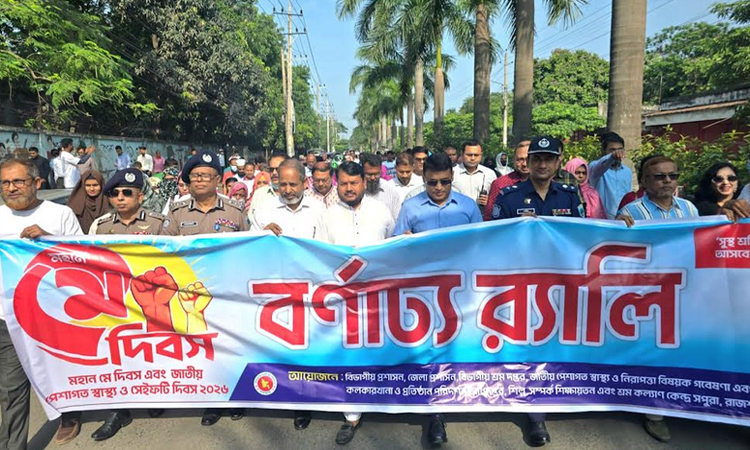 মহান মে দিবস উপলক্ষে রাজশাহীতে বর্ণাঢ্য র‍্যালি
