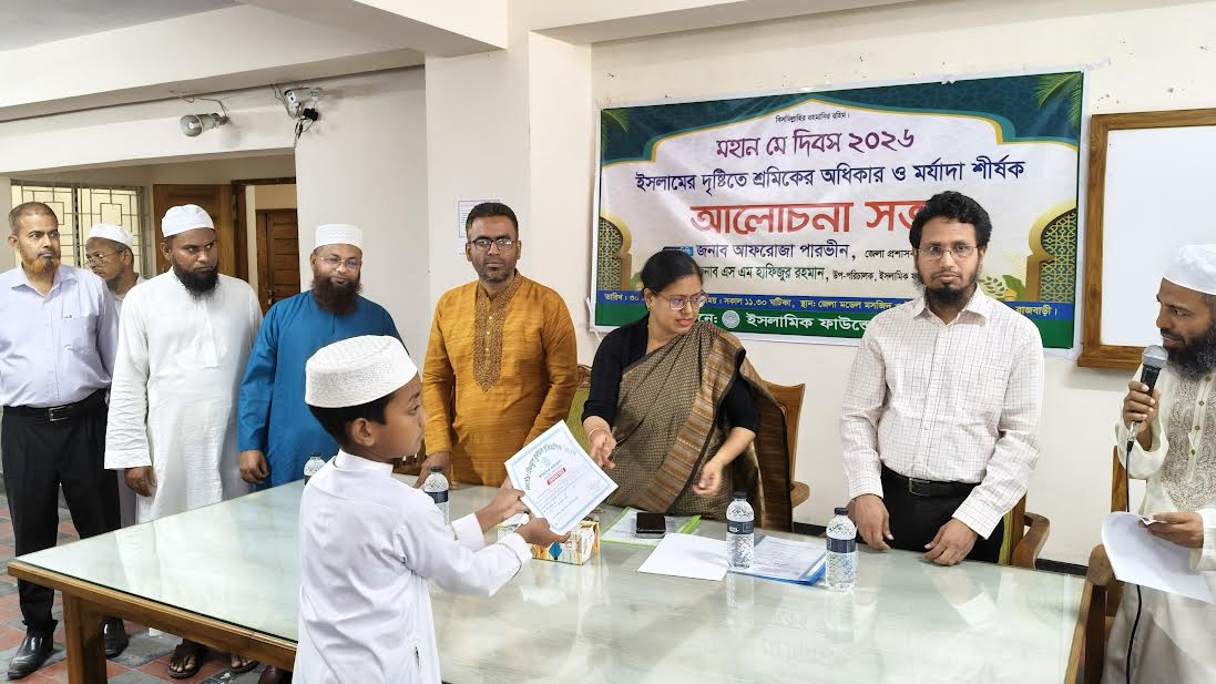 রাজবাড়ীতে হিফজুল কোরআন প্রতিযোগিতায় বিজয়ীদের পুরস্কার প্রদান