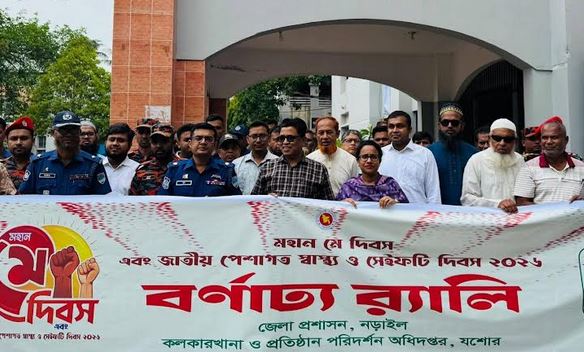নড়াইলে মহান মে দিবস পালিত