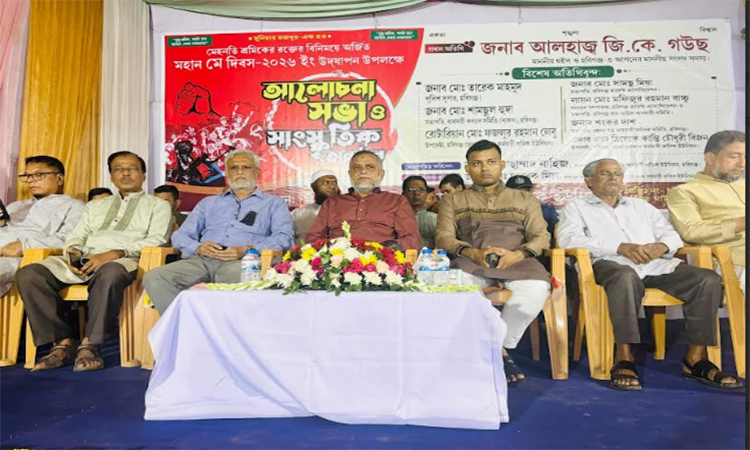 হবিগঞ্জে মে দিবসের আলোচনা ও সাংস্কৃতিক সন্ধ্যা 