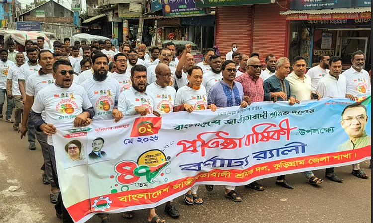 শ্রমিক অধিকার রক্ষায় ঐক্যবদ্ধভাবে কাজ করার আহ্বান জেলা বিএনপি নেতৃবৃন্দের