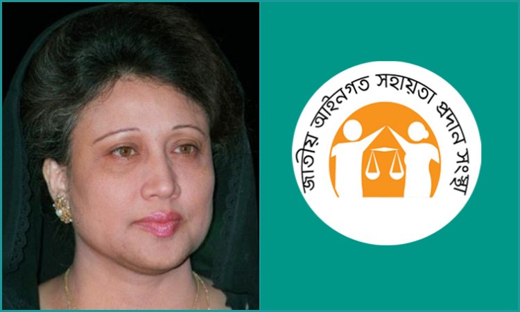 সাবেক প্রধানমন্ত্রী বেগম খালেদা জিয়া ১৯৯৪ সালে ‘লিগ্যাল এইড’ ধারণা দিয়েছিলেন