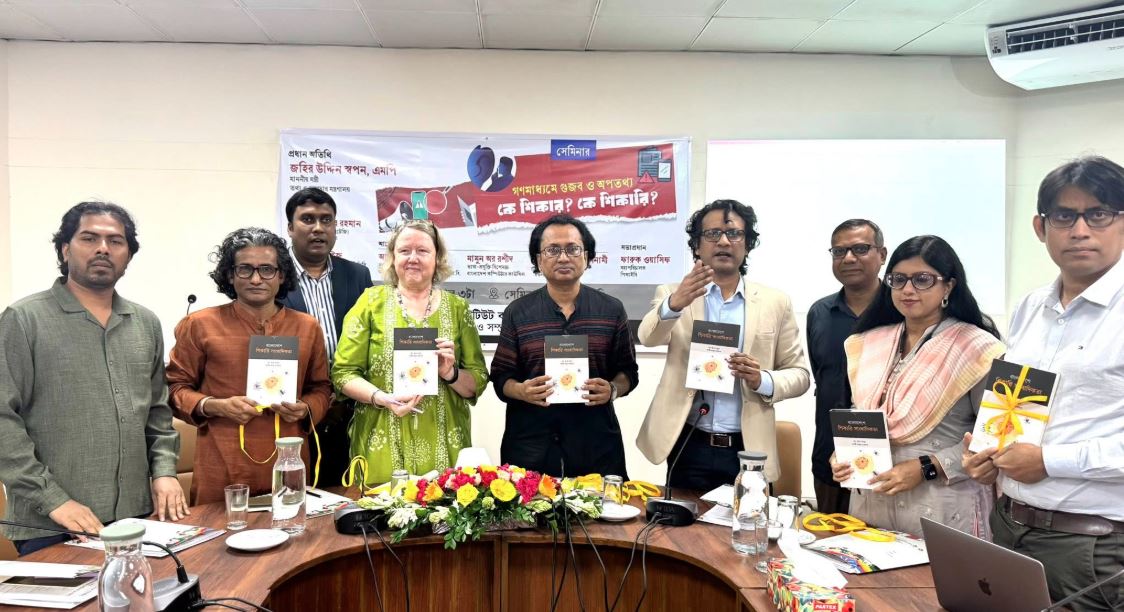 অপতথ্য ও গুজব ছড়ানো একটি অপরাধ : ডা. জাহেদ উর রহমান