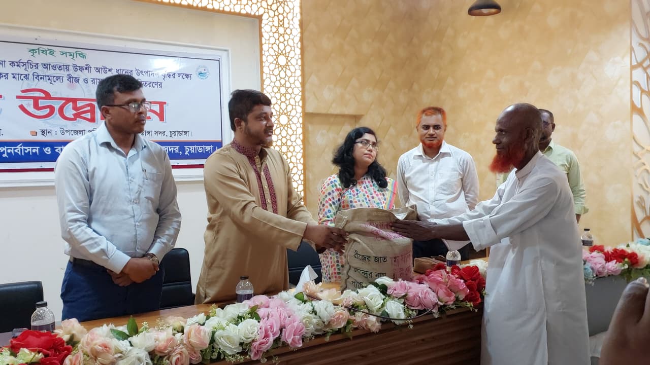 চুয়াডাঙ্গায় বিনামূল্যে বীজ ও সার বিতরণ কর্মসূচির উদ্বোধন