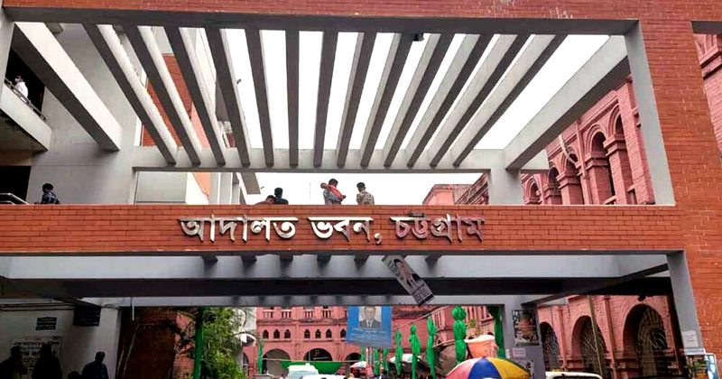 এবি ব্যাংকের ৪৭ কোটি টাকা আত্মসাৎ, চট্টগ্রামে ব্যবসায়ীর ১১ বছর কারাদণ্ড