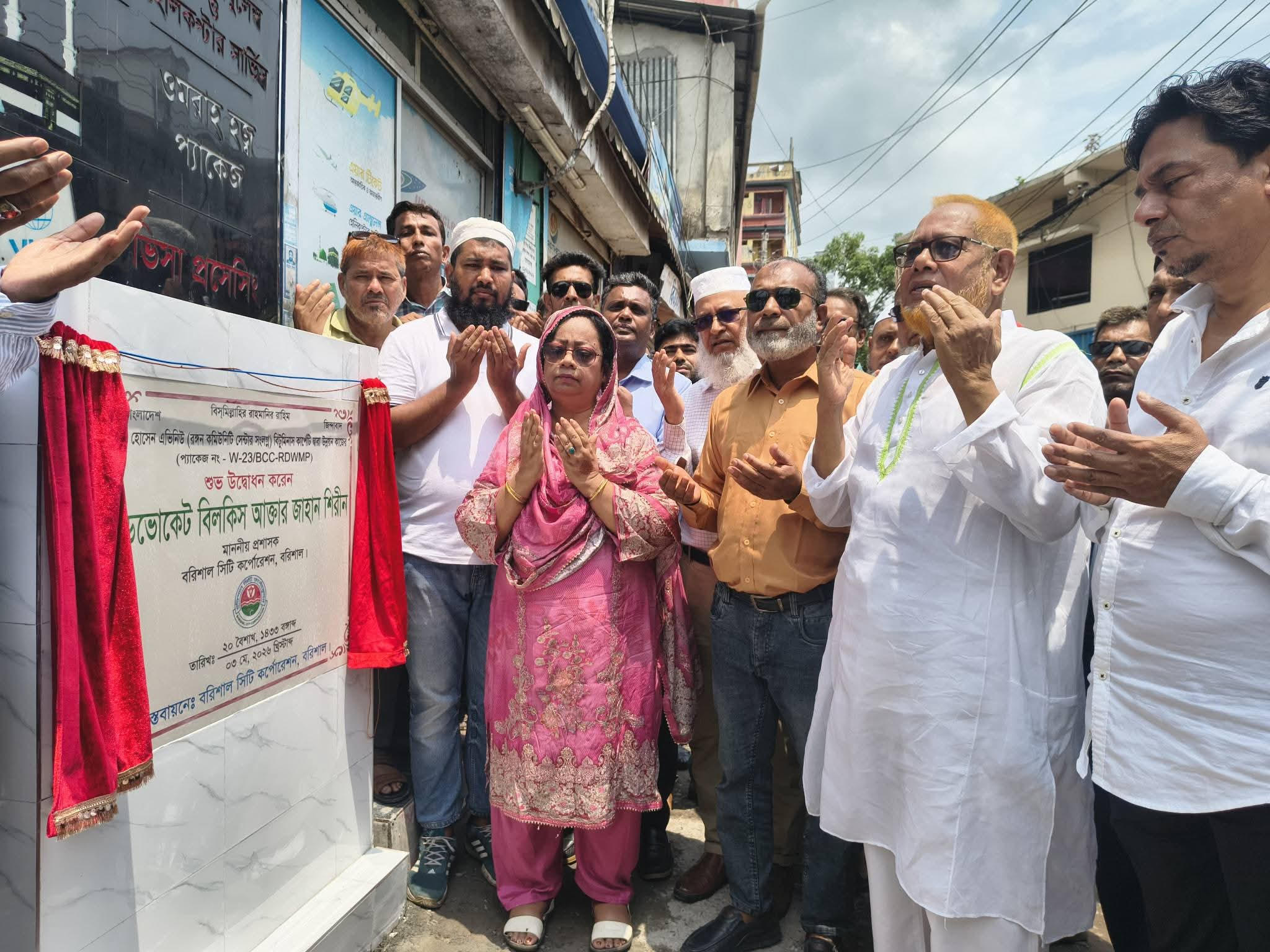 বরিশালে সড়ক উদ্বোধন করলেন  প্রশাসক শিরীন