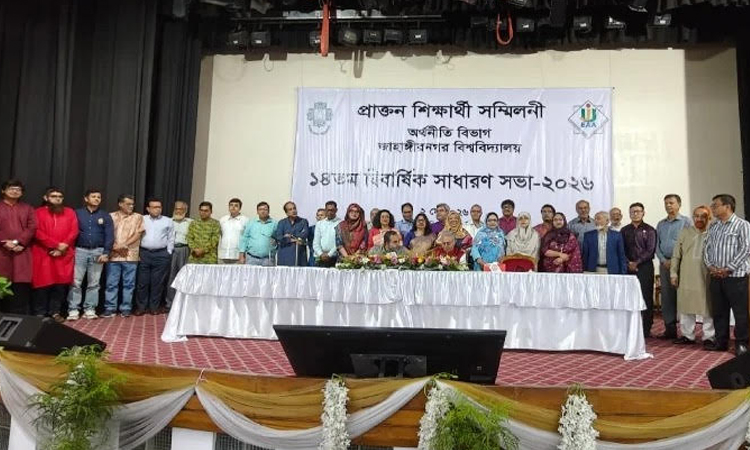 জাবি অর্থনীতি বিভাগ অ্যালামনাইয়ের নতুন সভাপতি দৌলতুন্নাহার, সম্পাদক নেছার