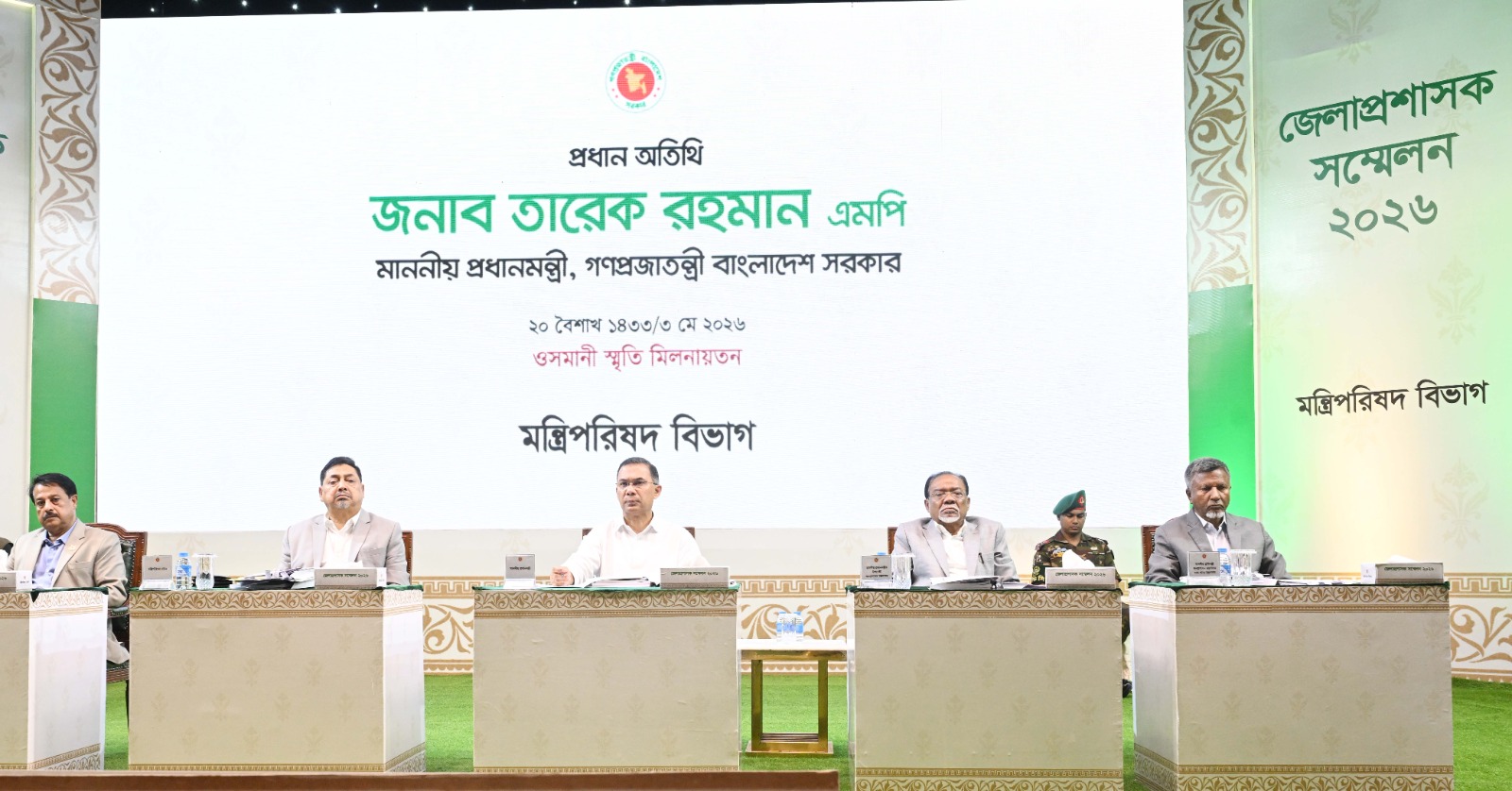 ছবি : পিএমও