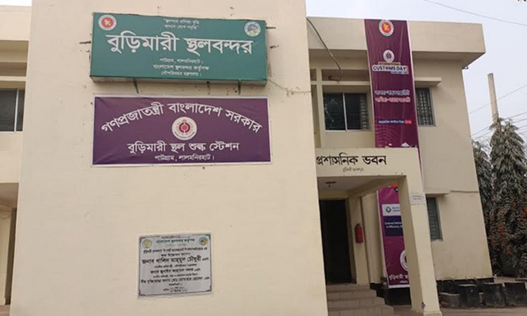 পশ্চিমবঙ্গে ভোট গণনাকে ঘিরে বুড়িমারী স্থলবন্দরে আমদানি-রপ্তানি স্থগিত