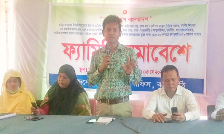 সবার আগে বাংলাদেশ বিষয়ে জেলা তথ্য অফিসের ফ্যামিলি সমাবেশ