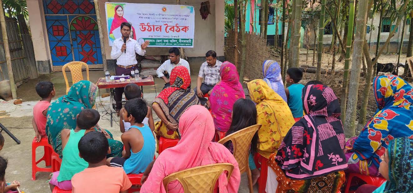 নীলফামারীতে নারী উন্নয়নে সচেতনতামূলক উঠান বৈঠক 