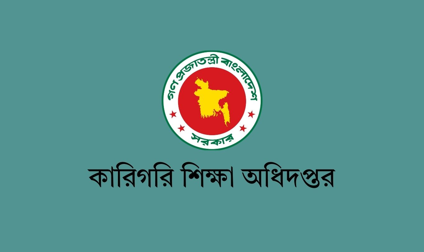 কারিগরি শিক্ষার্থীদের উপবৃত্তির তথ্য এন্ট্রির নির্দেশিকা প্রকাশ