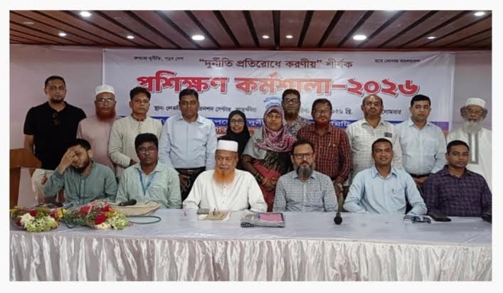 সাতক্ষীরায় দুর্নীতি প্রতিরোধে প্রশিক্ষণ কর্মশালা অনুষ্ঠিত