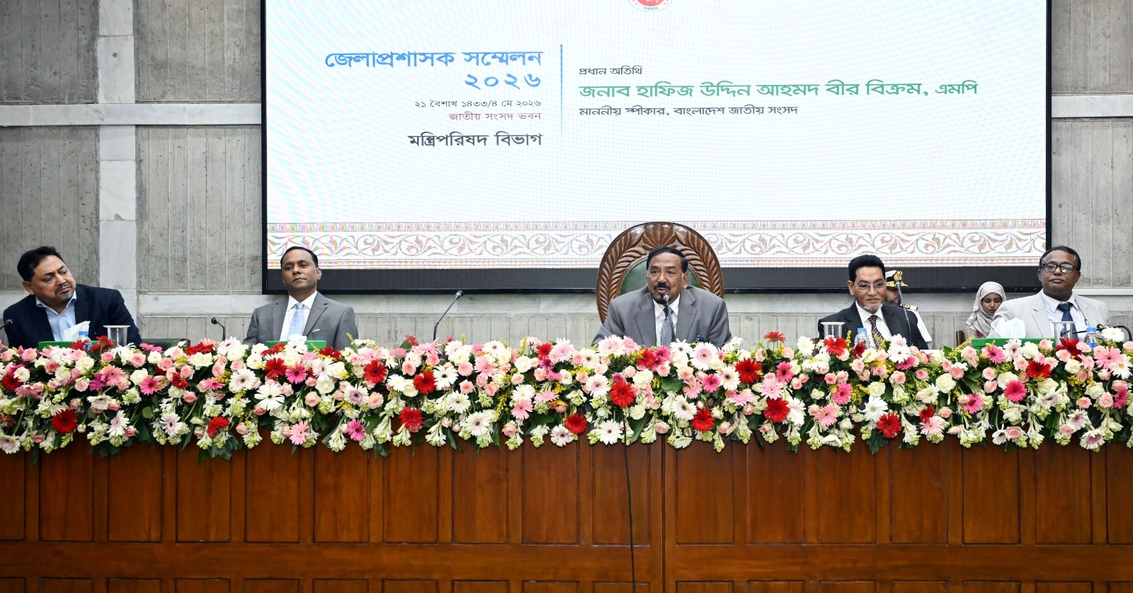 আমলাদের শাসক নয়, বরং সেবকের ভূমিকায় অবতীর্ণ হতে হবে : স্পিকার