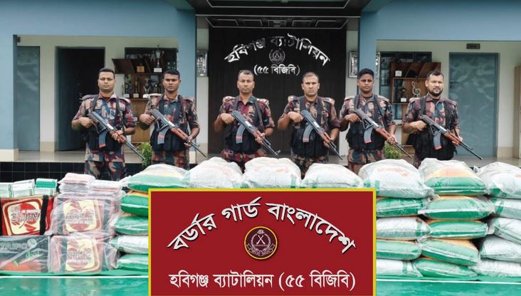 হবিগঞ্জে বিজিবির অভিযানে ৯৫ লাখ টাকার ভারতীয় পণ্য আটক