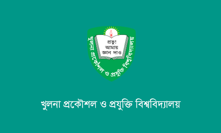 স্মার্ট ও নিরাপদ ক্যাম্পাস রূপান্তরের লক্ষ্যে কুয়েটে মতবিনিময়