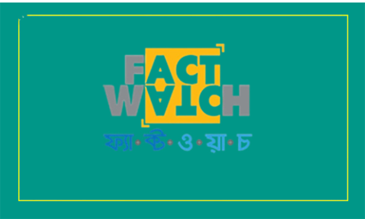 বিএনপি কর্মীদের জড়িয়ে সামাজিক যোগাযোগমাধ্যমে অপপ্রচার শনাক্ত : ফ্যাক্টওয়াচ