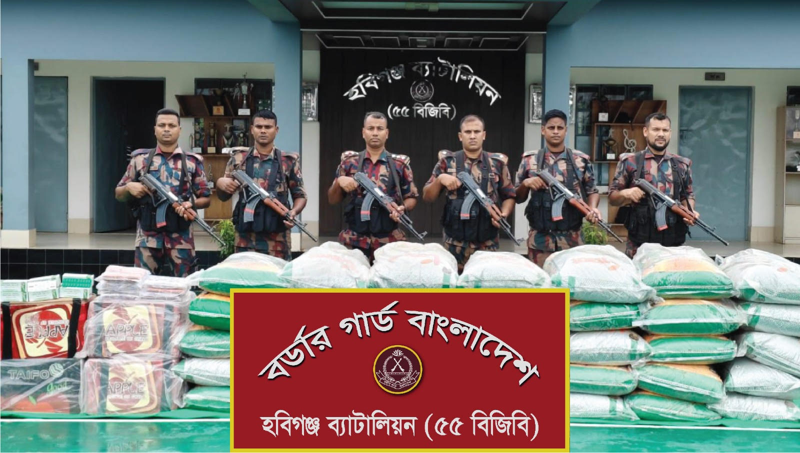 হবিগঞ্জে বিজিবি’র অভিযানে ৯৫ লাখ টাকার ভারতীয় পণ্য আটক
