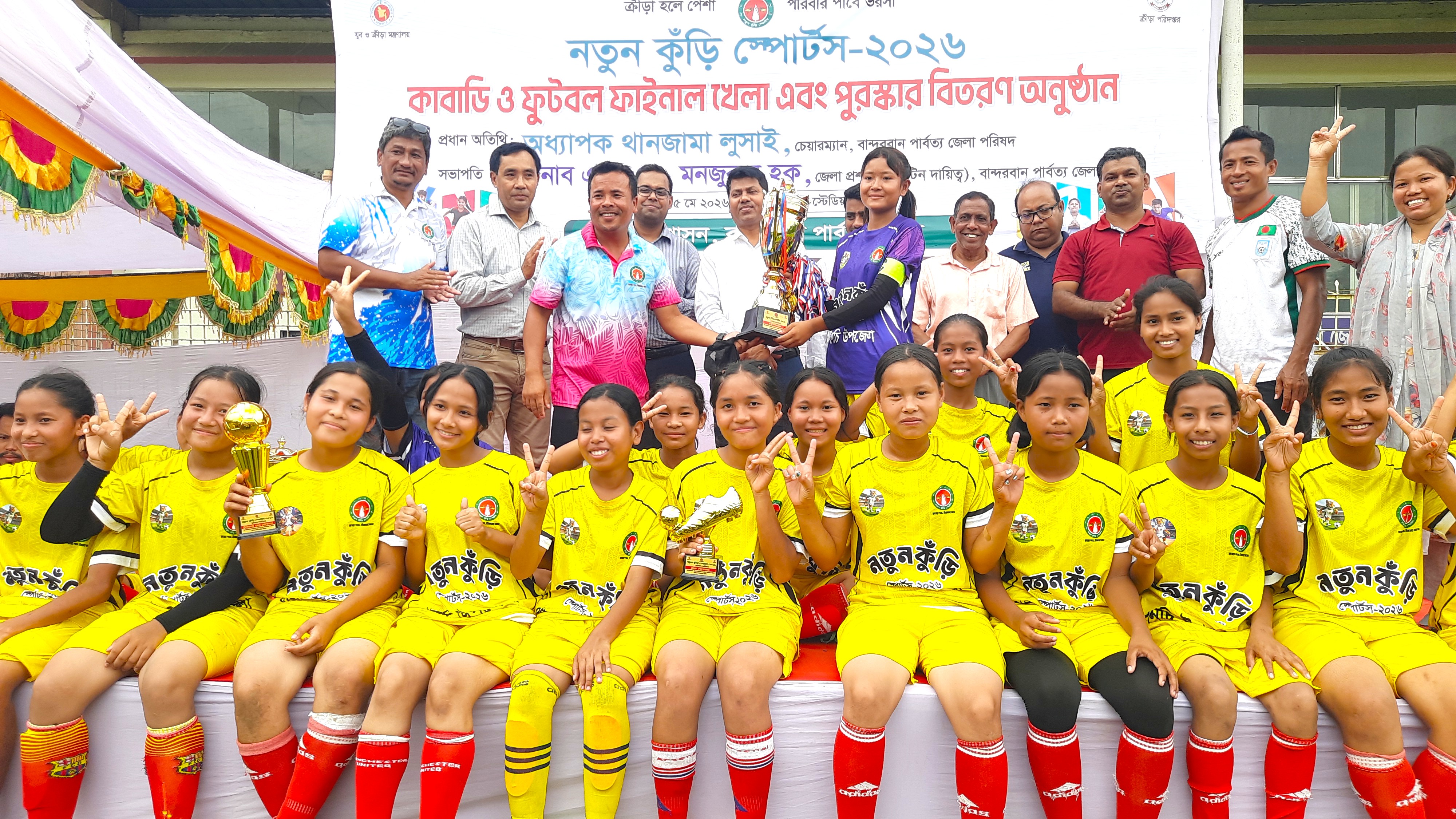 বান্দরবানে নতুন কুঁড়ি স্পোর্টসের কাবাডি ও ফুটবল ফাইনাল অনুষ্ঠিত