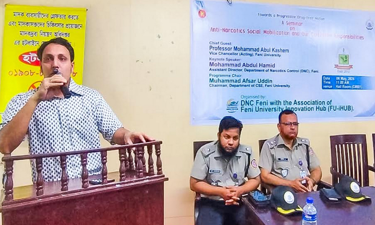 ফেনী ইউনিভার্সিটিতে মাদক বিরোধী সেমিনার