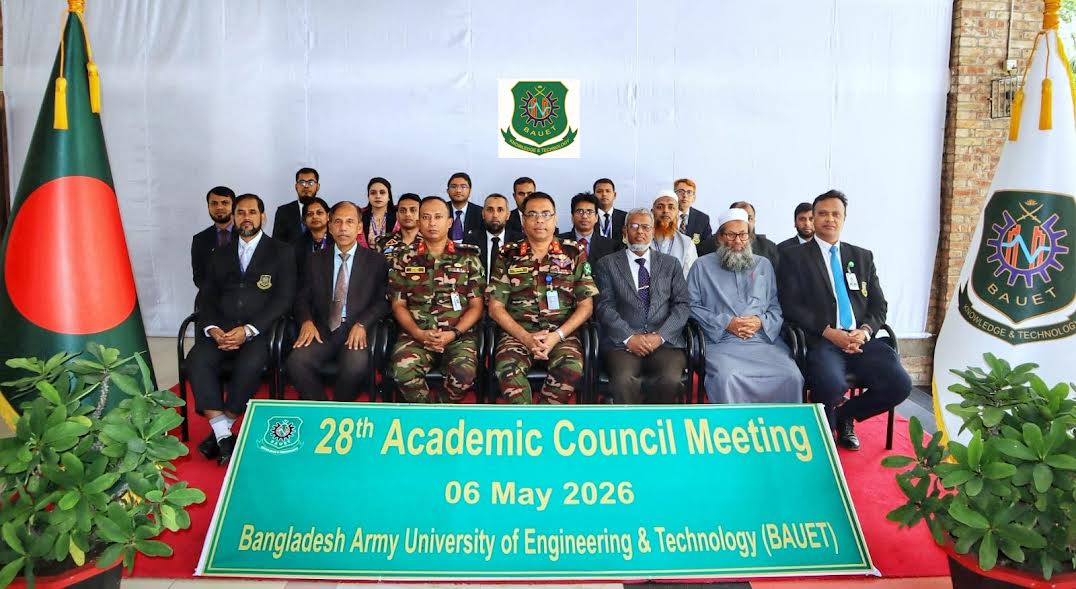 নাটোরে বাউয়েট ক্যাম্পাসে একাডেমিক কাউন্সিল সভা