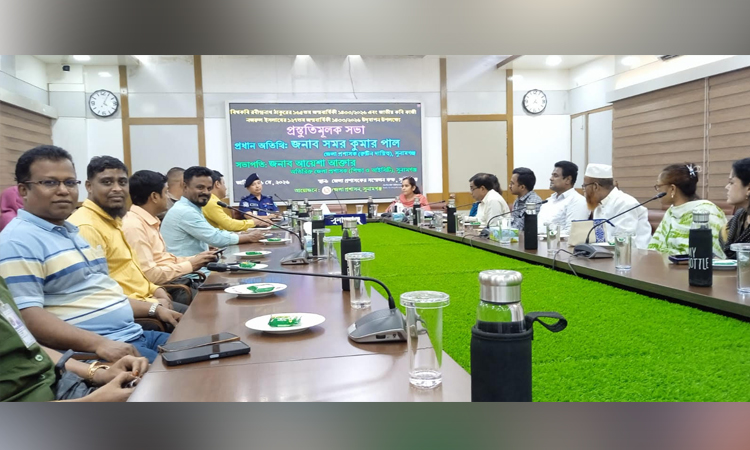 বিশ্বকবি ও জাতীয় কবির জন্মবার্ষিকী উদযাপনে প্রস্তুতিমূলক সভা