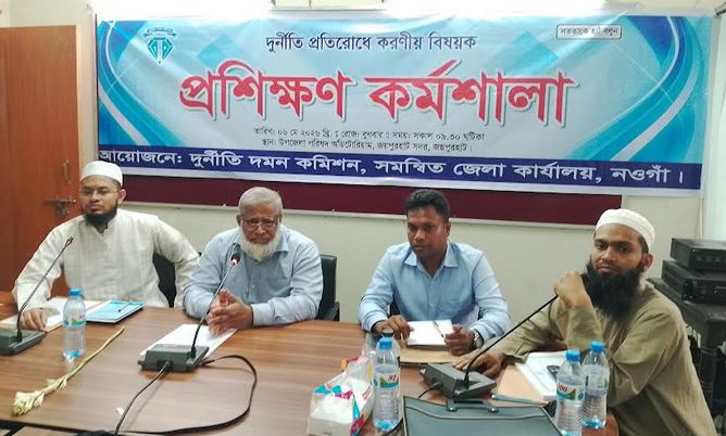 জয়পুরহাটে দুর্নীতি প্রতিরোধে করণীয়বিষয়ক কর্মশালা 