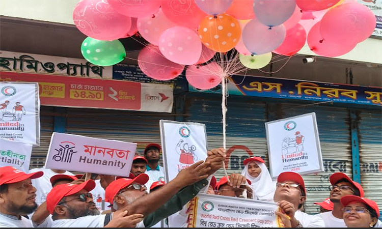 রাজবাড়ীতে রেডক্রিসেন্ট দিবস পালিত
