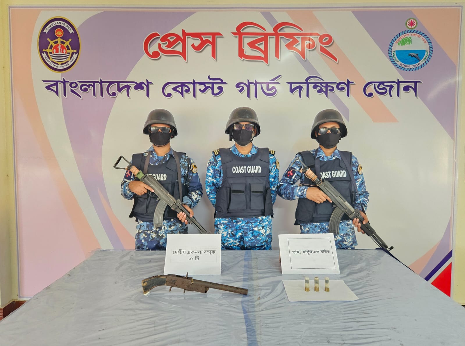 ভোলায় আগ্নেয়াস্ত্র ও কার্তুজ জব্দ করেছে কোস্টগার্ড