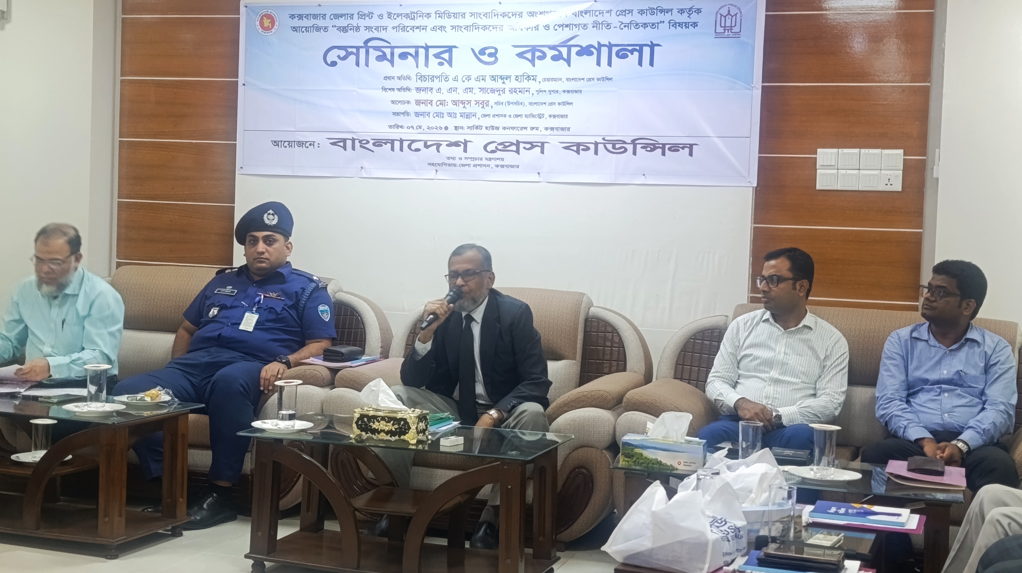 কক্সবাজারে প্রেস কাউন্সিলের আয়োজনে সাংবাদিকদের কর্মশালা