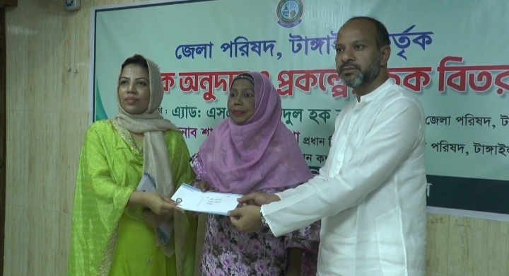 টাঙ্গাইল জেলা পরিষদের আর্থিক অনুদানের চেক হস্তান্তর