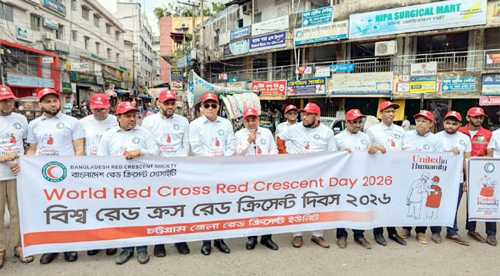 বিশ্ব রেড ক্রস ও রেড ক্রিসেন্ট দিবসে বর্ণাঢ্য আয়োজন চট্টগ্রামে