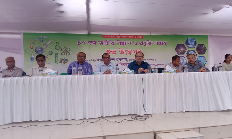 সুনামগঞ্জে জাতীয় বিজ্ঞান ও প্রযুক্তি সপ্তাহের উদ্বোধন