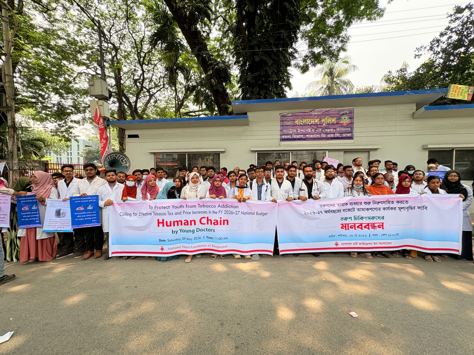 তামাক ব্যবহার নিরুৎসাহিত করতে মূল্যবৃদ্ধির দাবি তরুণ চিকিৎসকদের