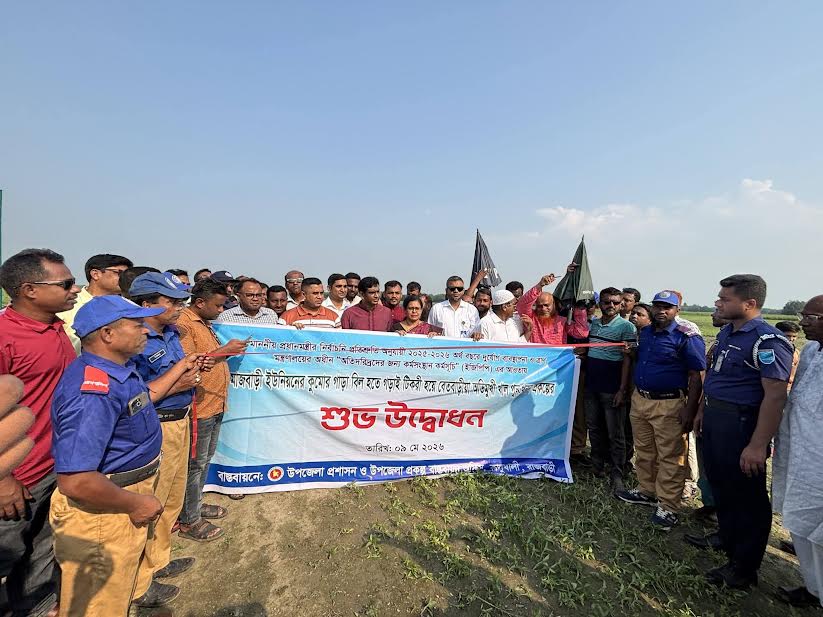 রাজবাড়ীতে ৫ কিলোমিটার খাল পুনঃখনন কর্মসূচির উদ্বোধন