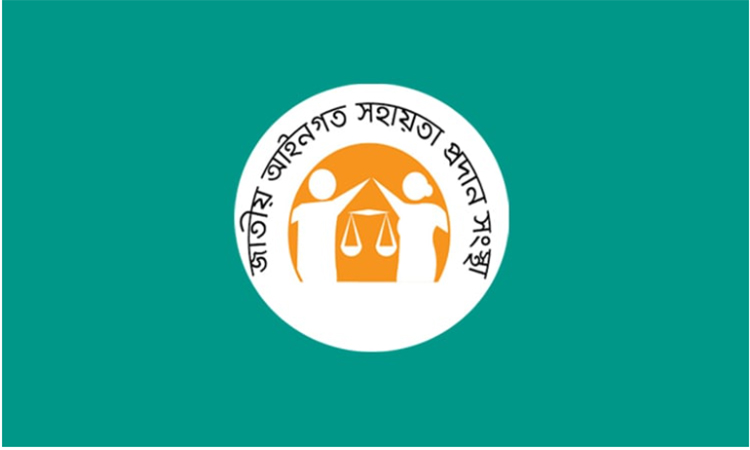 সুপ্রিম কোর্ট লিগ্যাল এইড অফিসের মাধ্যমে ২৩৩২টি মামলা নিষ্পত্তি