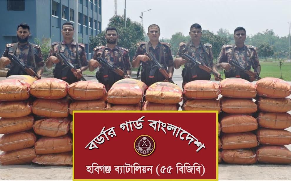 হবিগঞ্জে ১ কোটি ৩৪ লাখ টাকা মূল্যের ভারতীয় জিরা জব্দ
